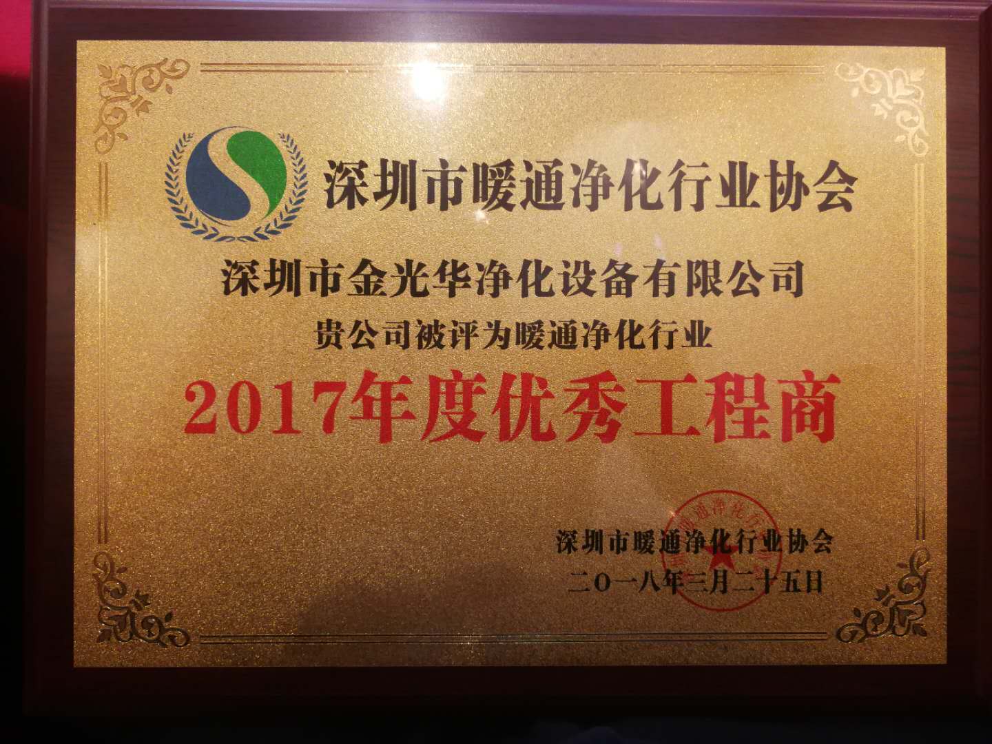 2017年度優（yōu）秀工程商